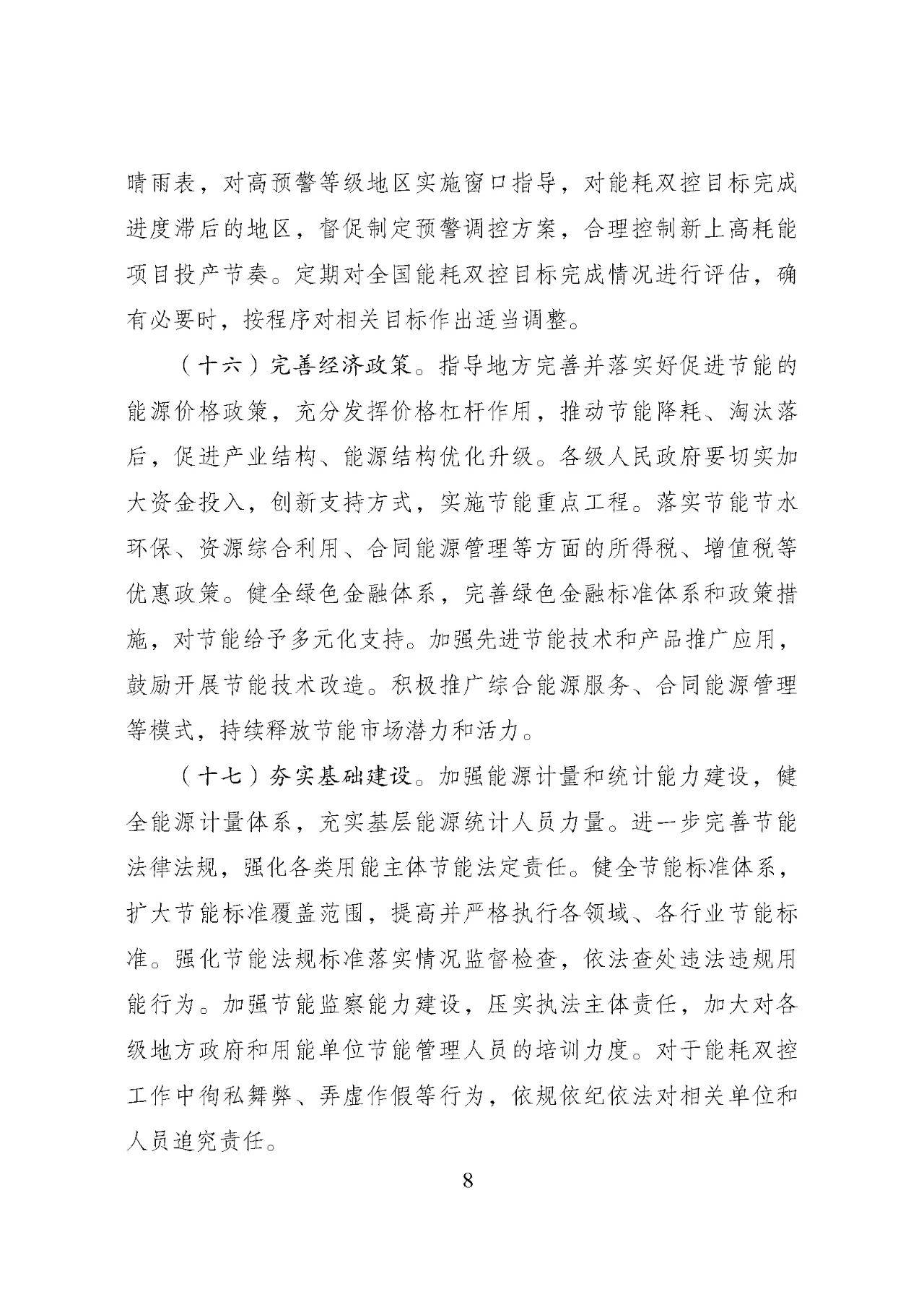 553b867915037044dc7c3cca411ebae9.png