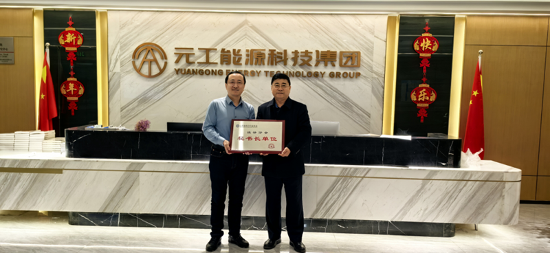 协会为设计分会会长和秘书长单位授牌